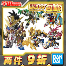 Spot Bandai SD Q version of the Three Kingdoms Chuangjie Biography Long Xiang Liu Bei Guan Yuyan Wang Zhang Fei Zhao Yun Huang Zhong Gundam