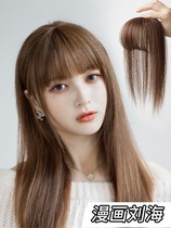 lisa comic Qi Liu Hai Japanese-style Liu Hai Hair Hairdress Nature Ventures Invisible Head Up Hair Show