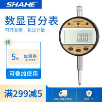 Sanhe Bluetooth digital display dial indicator 0-10mm dial gauge electronic proofreading altimeter 0-25mm accuracy 0 01