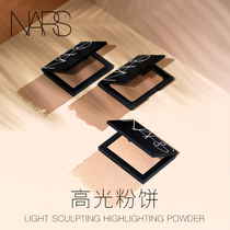 (Official genuine )NARS Altoix Powder Pie Fixing Powder Control Oil Makeup Litting Bright Dupunning