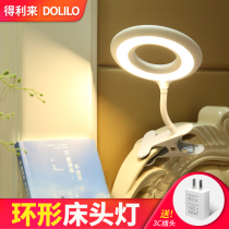 LED clip lamp Eye protection desk College dorm study bedroom reading Bedside lamp Clip-on reading clip-on lamp