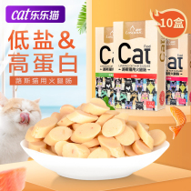 Cat ham sausage 10 boxes of Luss cat with sausage meat meat sliver into cat kittens to increase calcium training cat snacks
