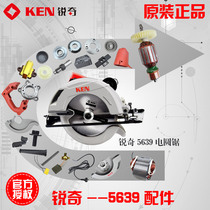 Sharp 5639 electric circular saw accessories rotor stator switch electric brush holder gear box power cord bearing carbon brush