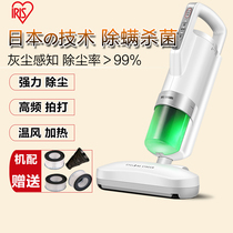 Japans IRIS Alice mite removal instrument household bed sheet small sterilization mite removal artifact vacuum cleaner Alice