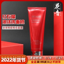 雅诗兰黛红石榴洗面奶125ML泡沫洁面乳深层清洁保湿控油保税仓