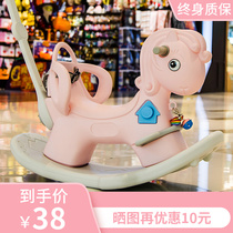 Childrens rocking horse two-in-one dual-purpose Trojan baby multifunctional toy year-old gift baby rocking chair