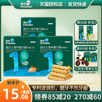 Inn Grinders Grinders Baby Covets Grinders Grinders Hard Nutrition High Calcium Children Snacks for Baby Snack Foods