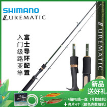 SHIMANO LUREMATIC STRAIGHT Handle GUN HANDLE CARBON FISHING ROD PERCH UPTURNED HORSEHAIR ROD