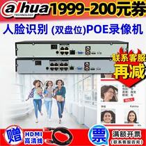 Dahua 4 Road Face Recognition 2 Disk POE Hard Disk Video Recorder Network Cable Power Supply Monitoring DH-NVR2204-P-I2