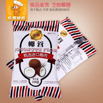 Sesame baked coconut flour coconut silk baking household glutinous rice bread cake coconut coconut milk frozen raw material