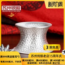 Suzhou Yinlou foot silver 999 silver tea holder Tea leakage companion snowflake silver Chinese hammer pattern handmade small tea holder