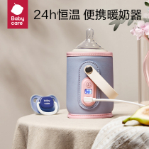 babycare baby bottle insulation cover portable rechargeable constant temperature feeding bottle heating insulation cover going out bottle insulation artifact