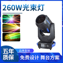 Beam lamp computer moving head lamp 260W beam lamp 280W beam lamp pure beam stage lighting equipment