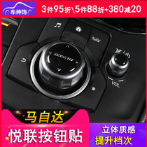 Mazda CX-5 Yue Lian button stickers 2017-2021 second generation CX5 gear panel Yue Lian modification decoration