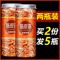 Dried tangerine peel Old tangerine peel silk Authentic specialty Chinese medicine Tangerine peel tea water orange peel tea Orange peel tea Non-Xinhui