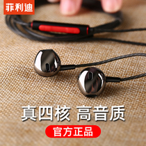Felidi original headphones in-ear high quality Suitable for vivo mobile phone oppo Apple 6 Huawei wired k song x21 Xiaomi universal girl x9 earbuds Android half game 6s Samsung