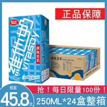 Vita Milk 250ml*24 boxes Full carton Original soy milk Low sugar Chocolate Coconut soy milk ready-to-drink drink