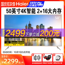 Haier Haier LU50C51 50 inch 4K Smart WIFI voice big storage LED flat panel Network TV