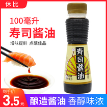Sushi Soy sauce dish Salad seasoning Rice ball making seaweed bag rice Sushi material Sushi soy sauce 100ml