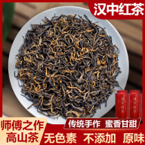 Tea black tea 2021 new tea Hanzhong black tea super strong flavor type Alpine bubble resistant ancient tree kung fu black tea honey fragrance