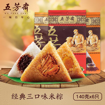 Wufangzhai Dragon Boat Festival zongzi fresh fresh meat Brown 10 big meat dumplings breakfast bulk group purchase specialty Jiaxing zongzi