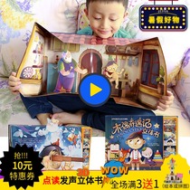 3D 3D point reading voice button Pinocchio recording sound early education fairy tale grade gift 234567 years old