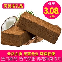 Square large block coconut brick coconut clay about 4kg powder brick vegetable coconut nutrient soil