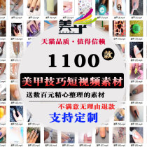 Girls beautiful nail makeup short video waterless printed material