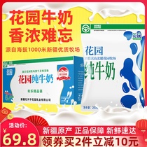 Fresh date Garden milk Pure milk Xinjiang original ecological ranch Full fat room temperature 20 bags of Tetra Pak pillow pure milk