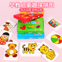 Young children puzzle matching card kindergarten boys and girls baby early education card Enlightenment intelligence development toy