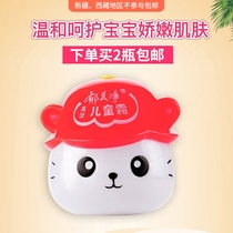 Yumei Jing Senior Childrens Cream 40g baby autumn and winter skin care lotion cream moisturizing and nourishing and moisturizing