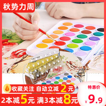 Solid watercolor paint set 36 colors environmentally friendly washable childrens watercolor pen paper split beginner water powder cake