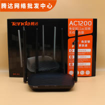 Tengda AC5 wireless router relay high power 5G Gigabit high-speed fiber dual frequency 1200m through the wall Wang wifi