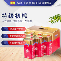 Betis Spain imported extra virgin olive oil 1L*6 gift box gift salad stir-fry