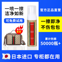 Luxury Canvas Bag Bag Exclusive Cleaning Agent Decontamination Maintenance Neri Dry Cleaning Care Liquid Nylon Cleanser God