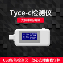 Typec multifunctional usb tester charger detector DC digital voltmeter ammeter