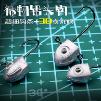 Divine angler root fishing micro lead hook Luya soft insect Soft Bait hook fish-shaped luminous eye ultra-fine hook black head stone nine male