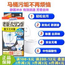 Japan Original Dress Original Clothing Import Little Lin Pharmacy Toilet Detergent Powder Toilet Powerful Foaming Descaling 3 bagged
