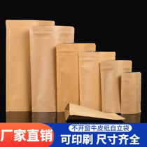 Kraft paper bag ziplock bag self-supporting food bag bag red date tea melon seeds sealed bag 100 custom
