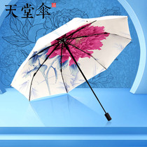 Paradise Umbrella Double-Layer Sunbra Black Ruble Sun Umbrella Sunbox Defective Black Rubber Sunny Rain Umbrella