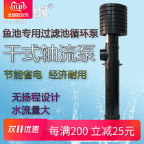 Pool Springs YTC Large Flow Fish Pool Circulating Pumps Dry Pumps Water Clans Bulk Pumps FOK Pumps 50W00 Watt 150 Shaft Flow Pumps