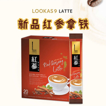 South Korea Imports South Yang Lookas9 Red Ginseng Milk Tea With Iron Milk Low Card Skim No Sugar Coffee A Box