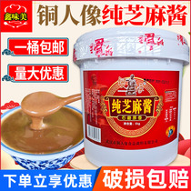 Authentic copper portrait tahini pure barrel hot dry noodles special tahini hot pot dip 10 pounds commercial no addition
