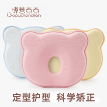 Baby corrective head type pillow setting pillow anti-deviation head correction tip 0-1 year-old newborn baby breathable