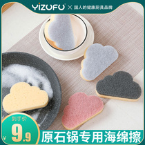 YIZUFU cloud dishwashing sponge Kitchen creative washing pot and dish brush Household absorbent cleaning decontamination brush cleaning cloth