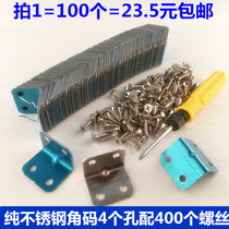 Corner code furniture hardware accessories Stainless steel right angle bracket support partition Corner code corner iron laminate bracket fixed connector