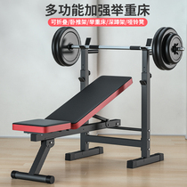 Dumbbell stool lying pusher home with fitness equipment barbell pushing can fold deep squat multifunctional lifting man