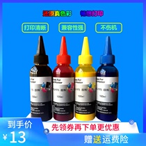 Applicable HP HP7720 7730 7740 8720 8210 HP955 975 fills the waterproof pigment ink