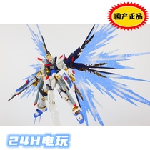 Hong Kong version Taiwan version Japan version RG 1:144 assault freedom Gundam special light wing Sky Wing special effect piece