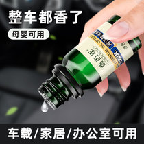Black Snapcar Perfume supplements essential oil cars with aroma oil ocean encounters cologne single bottle natural fragrance